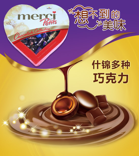 白巧克力咖啡奶油味巧克力 4,nougat sahne 果仁牛扎巧克力 5,mandel