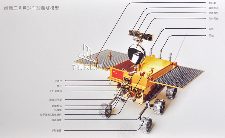 嫦娥三号月球车模型 1:12 玉兔号模型 限量珍藏版送长辈送领导