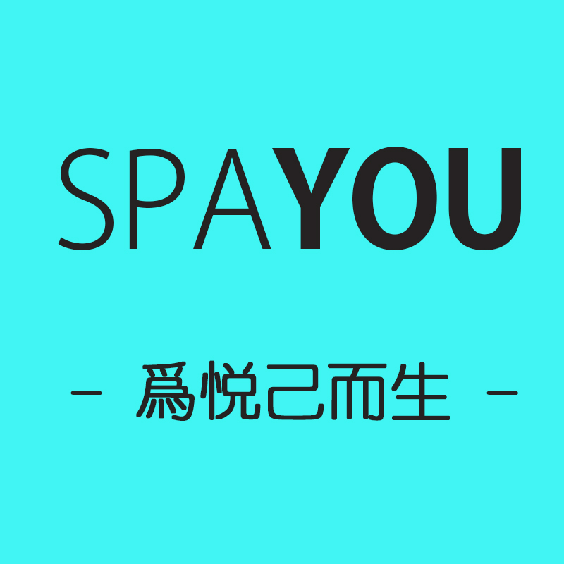 SpaYou悦己商店200509