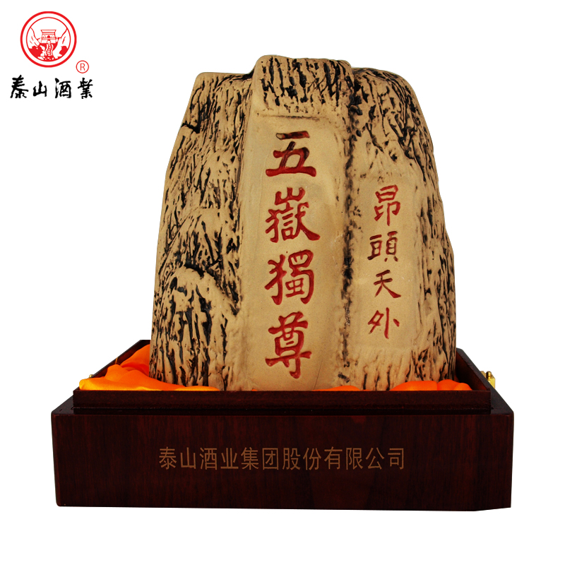 泰山五岳独尊旗舰店180313