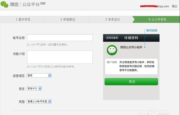 微信公众平台名称审核不通过怎么办-微信公众