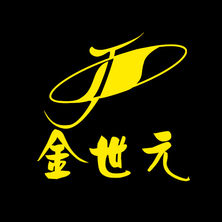 金世元服饰200508