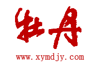 盱眙牡丹酒业200508