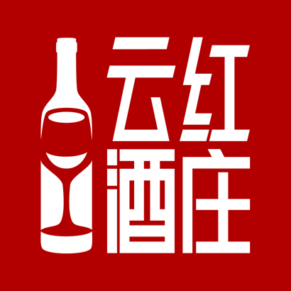 >云红酒庄200509