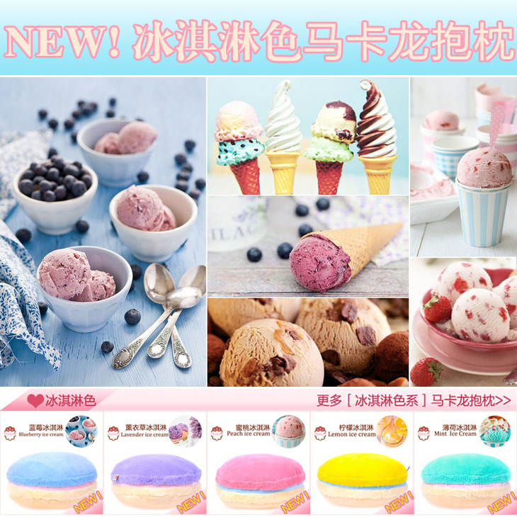 包邮【冰淇淋色系】法式macaron马卡龙圆饼创意抱枕靠垫靠枕
