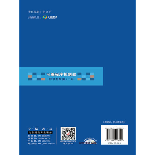 可编程序控制器技术与应用（三菱） 商品图1
