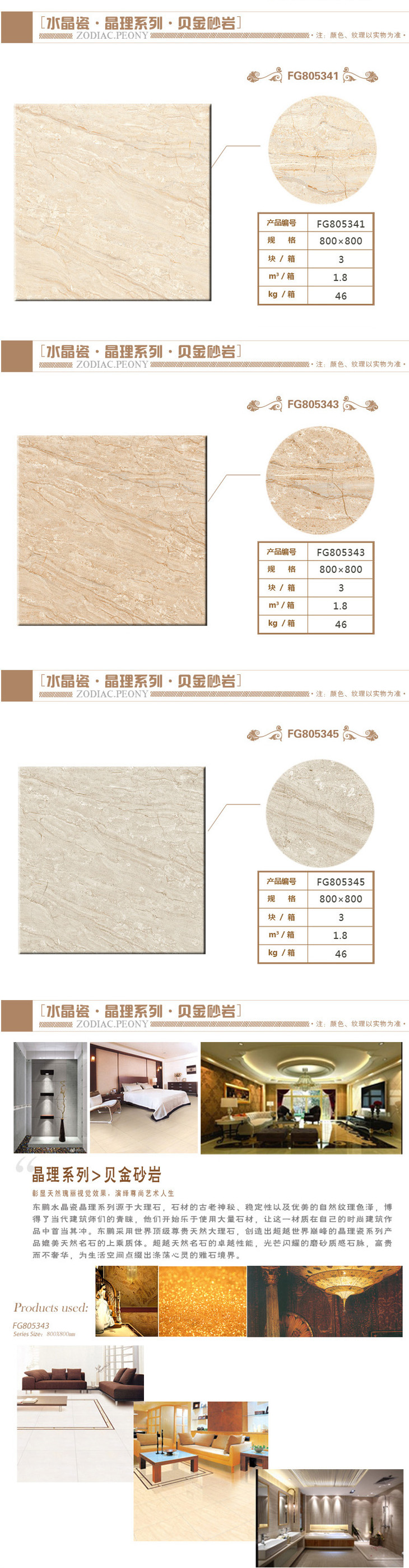 产品信息和优惠活动,东鹏瓷砖专注建陶行业41年,已成为行业唯一标志性