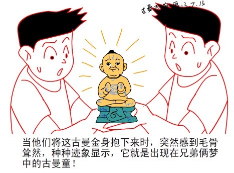 神奇的泰国佛牌-古曼九仔！