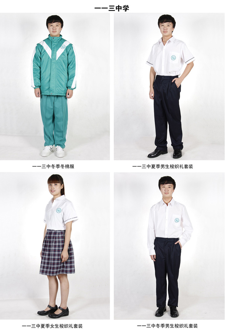 望子成龙 广州市第一一三中学校服 夏季针织上衣t恤