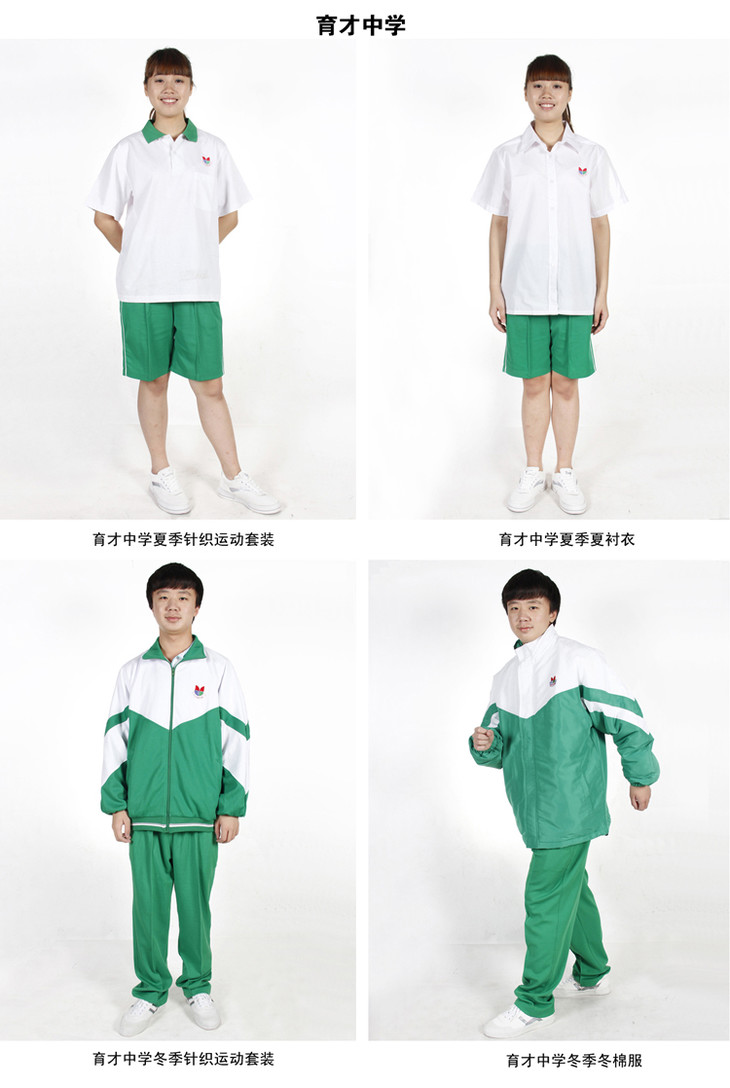 望子成龙 广州市育才中学校服 学生服 冬季针织运动上衣
