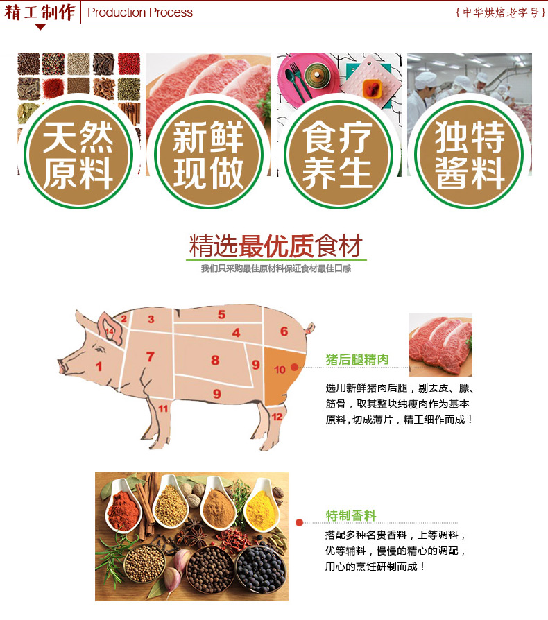 闽之未零食食品 猪肉脯肉条干 台式肉干260g 休闲好吃