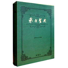 余世存 李克《东方圣典》13部经典巨著