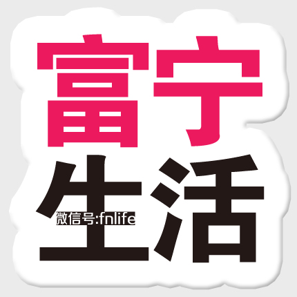 富宁微生活200508