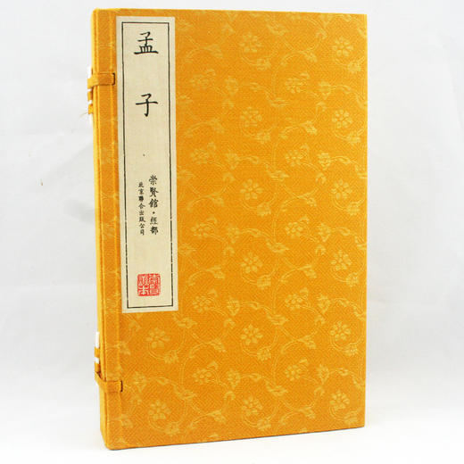 【崇贤馆藏书】《孟子》手工宣纸线装繁体（一函四册） 商品图0