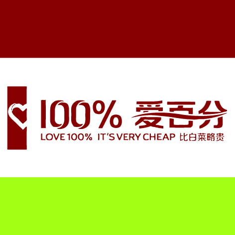 爱百分便利店180313