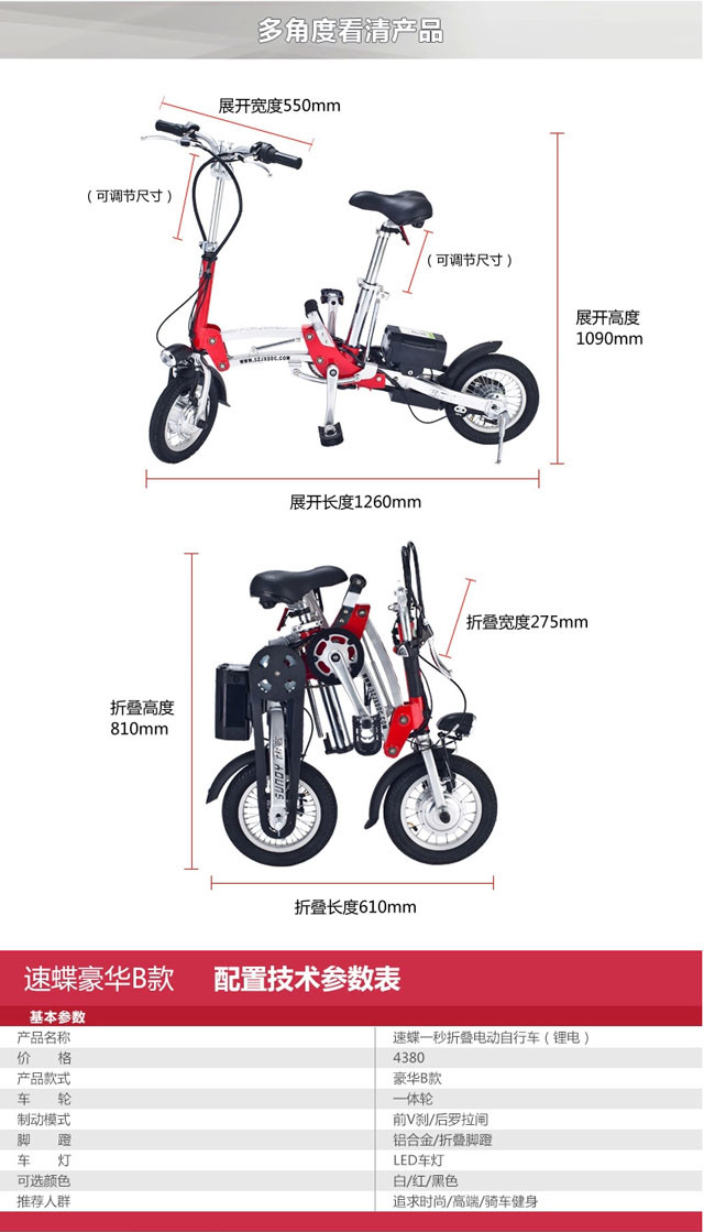 速蝶12寸内三速迷你折叠电动车 豪华款 36v锂电池电动