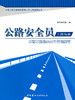 公路资料员上岗指南--不可不知的500个关键细节 商品缩略图0