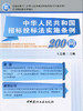 中华人民共和国招标投标法实施条例200问 商品缩略图0
