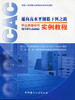 通向高水平钢筋下料之路  平法钢筋软件G101.CAC实例教程 商品缩略图0