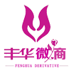 丰华玫瑰微商城200508
