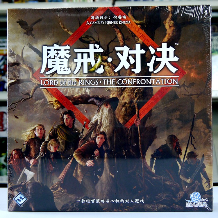 【大喵桌游】魔戒对决 指环王 中文 正版