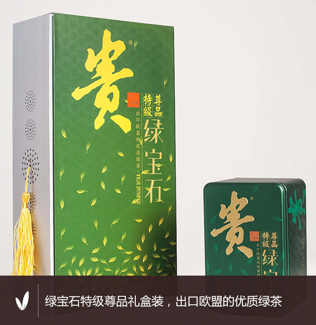 贵茶 绿宝石 特级尊品 180克礼盒装