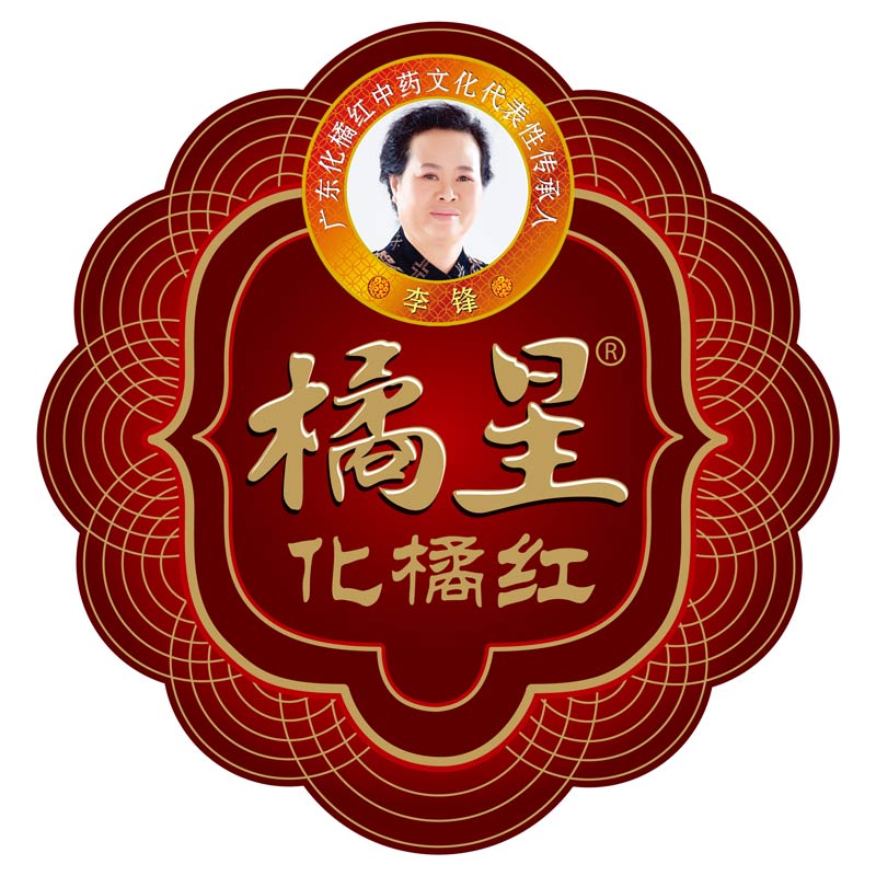 橘星化橘红200508