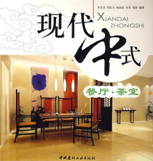 餐厅.茶室/现代中式 商品图0