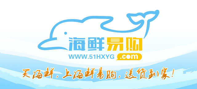 湖南海鲜易购200428