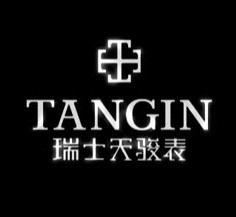 瑞士天珺表180313