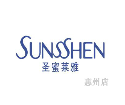 圣蜜莱雅（惠州店）200508