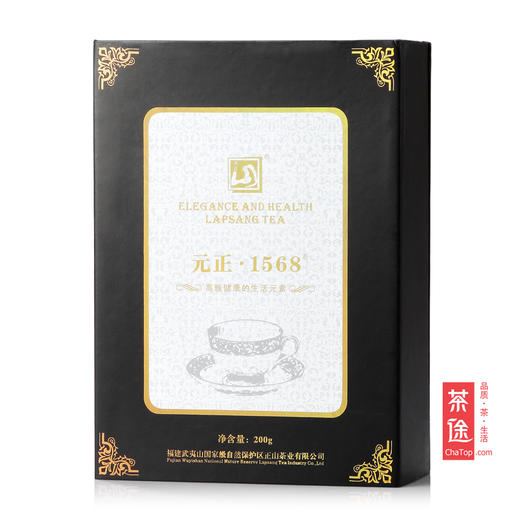 【正山堂传承红茶四百年】福建武夷山桐木关 正山小种 元正1568经典红茶 200克 一级 礼盒装  商品图2