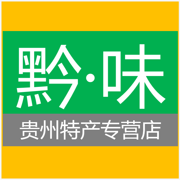 黔味贵州特产专营店200429