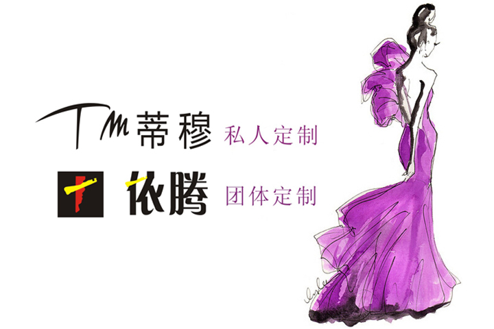 浙江宁波.慈溪依腾服饰200428