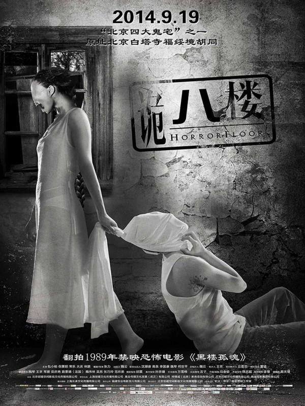 告白讲述了李清(包小柏饰)为了v告白一座来到电影60影片关押"牛鬼蛇神"日本年代结局独身图片