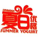 夏日优格200509