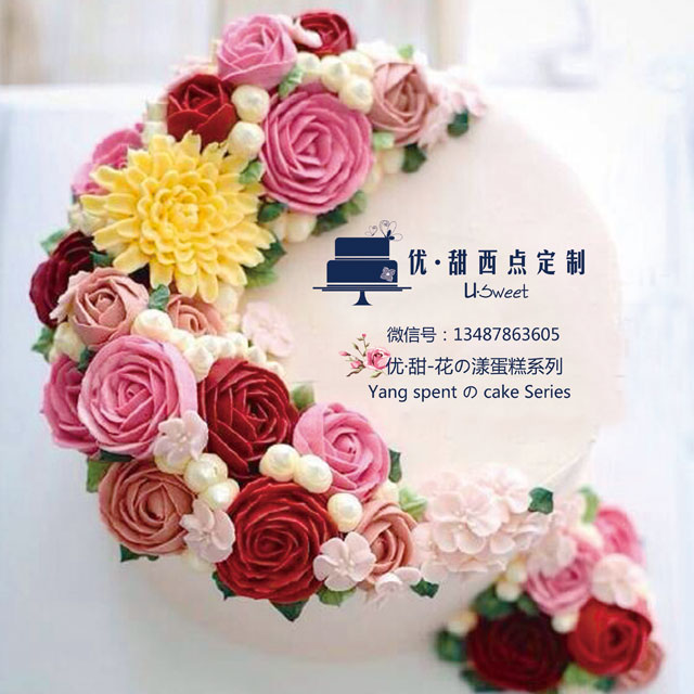 天和优甜西点200429