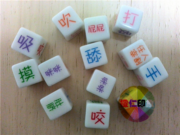情侣骰子白色情趣a情侣高潮刺激有趣情趣用品骰子小说图片