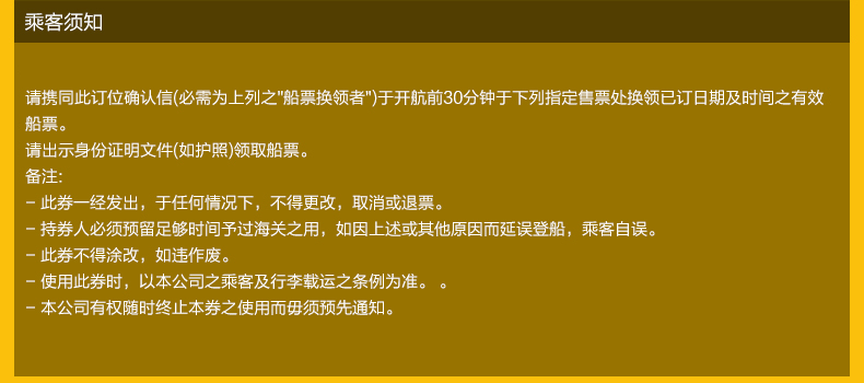 深圳到香港船票 蛇口码头到香港机场码头往返