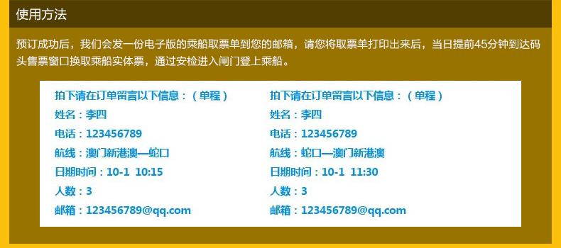 深圳到香港船票 蛇口码头到香港机场码头往返