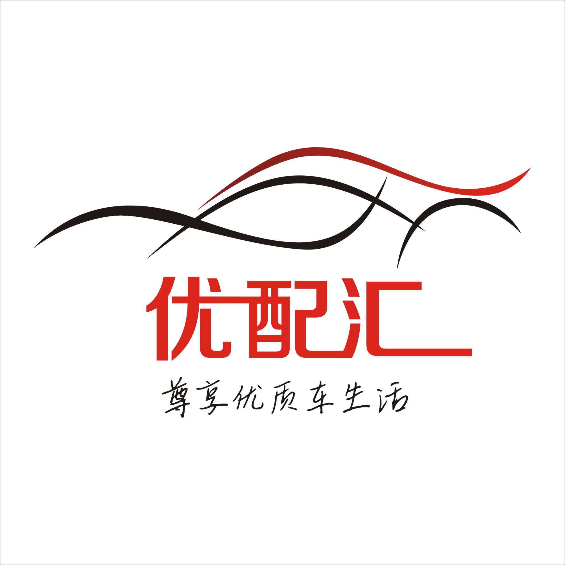 优配汇汽车生活超市180313