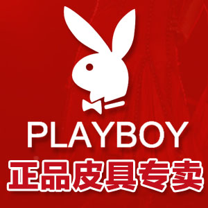花花公子皮具专卖180313