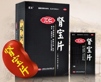 药店肾宝片pop手绘图|江西汇仁肾宝