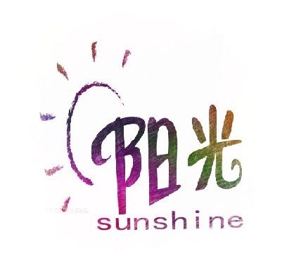 石家庄阳光日化200428