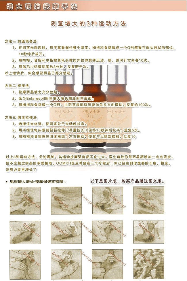 男性按摩精油20ml复方推油 增大增长增粗男人增大延迟