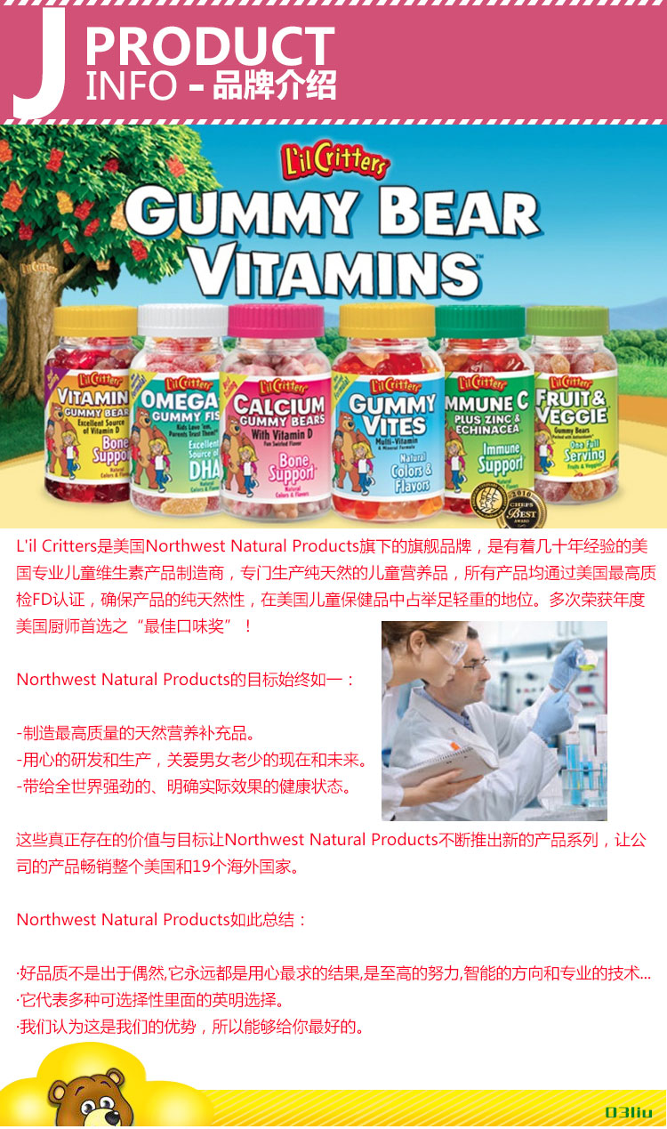 美国l"il critters小熊糖gummy vites复合维生素软糖multi-vitami