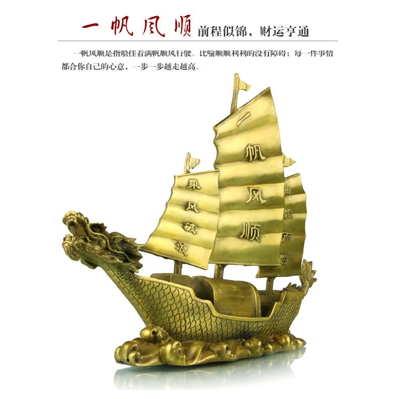 鼎风阁 大号铜一帆风顺船摆设 铜龙头船摆件 助事业风水物品