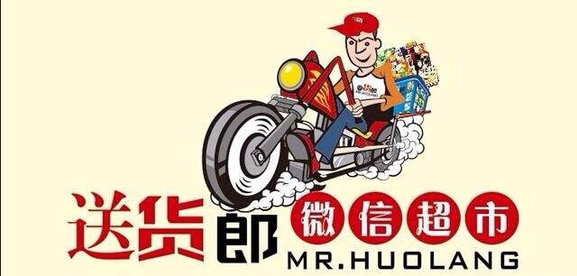 送货郎汉寿同城生活超市180313