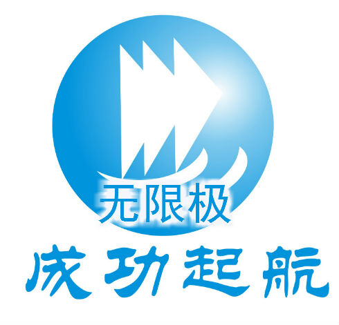 无限极招商200509