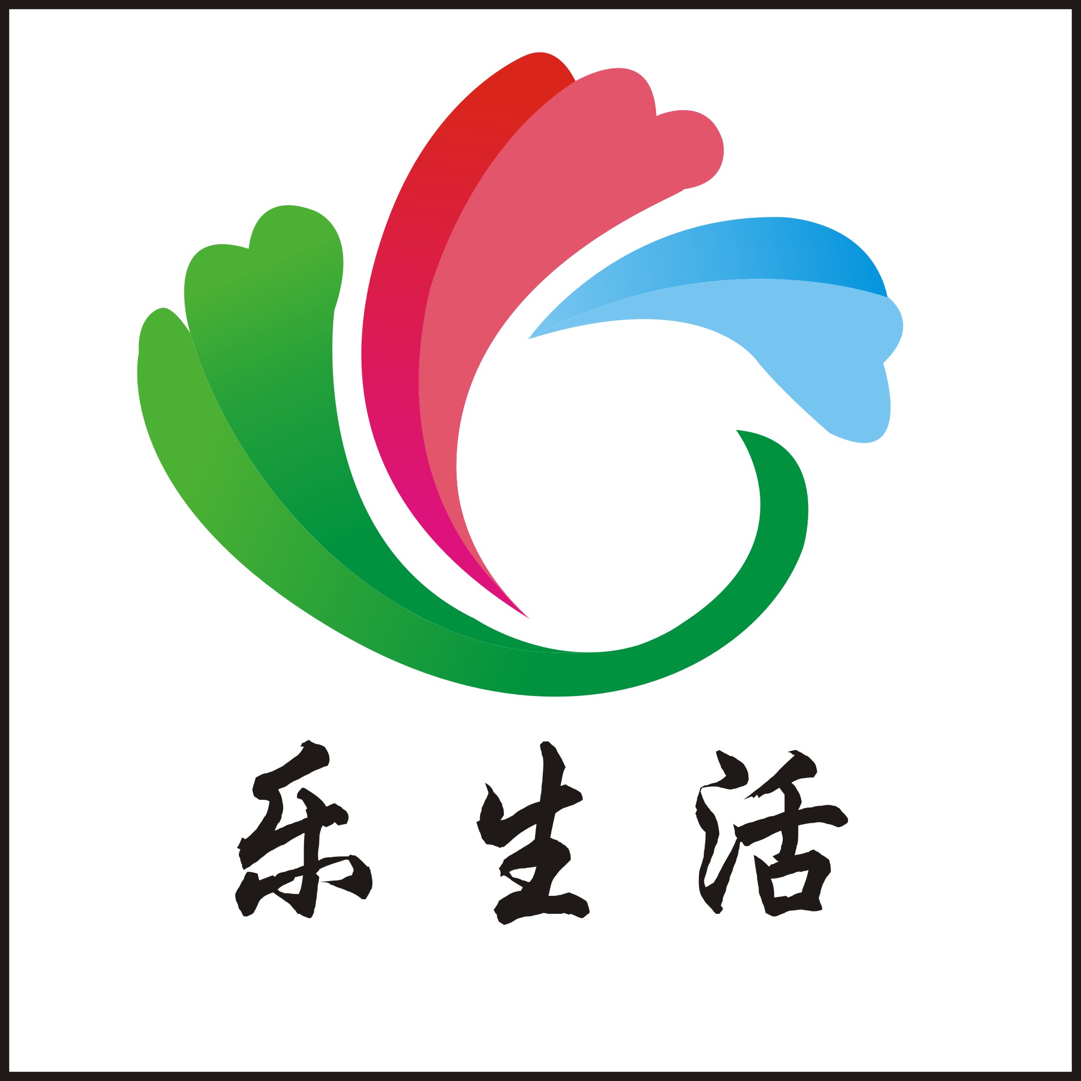 乐生活商城180313